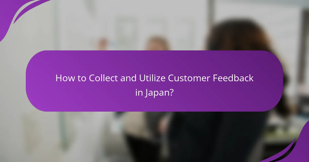 How to Collect and Utilize Customer Feedback in Japan?